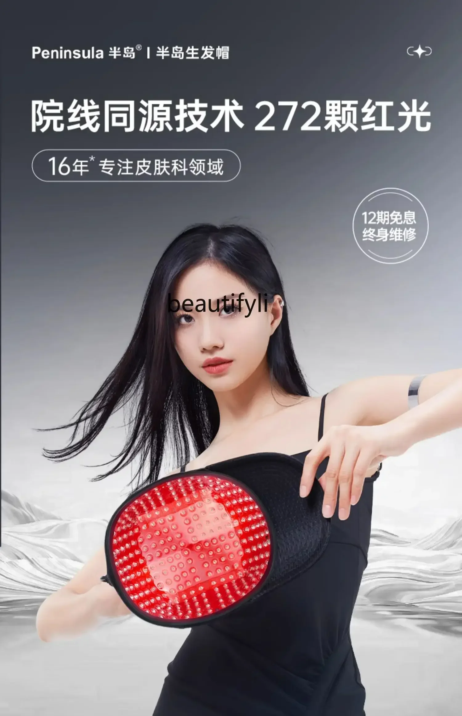 

xz1272 red light anti-loss hair care equipment