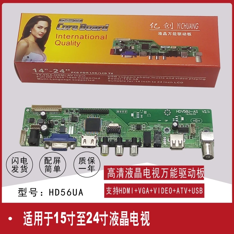 Assemble LCD TV main board LCD universal driver board program adjustable, free program with remote control button