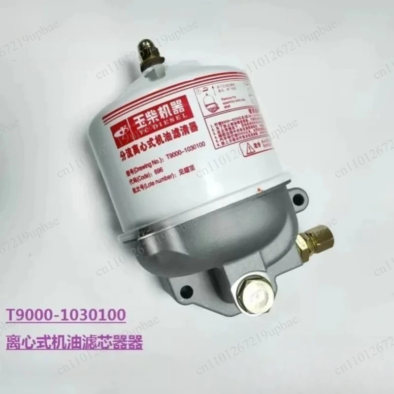 T9000-1030100 Centrifugal Oil Filter YC6T Marine Engine Oil Filter for Marine Power Generator