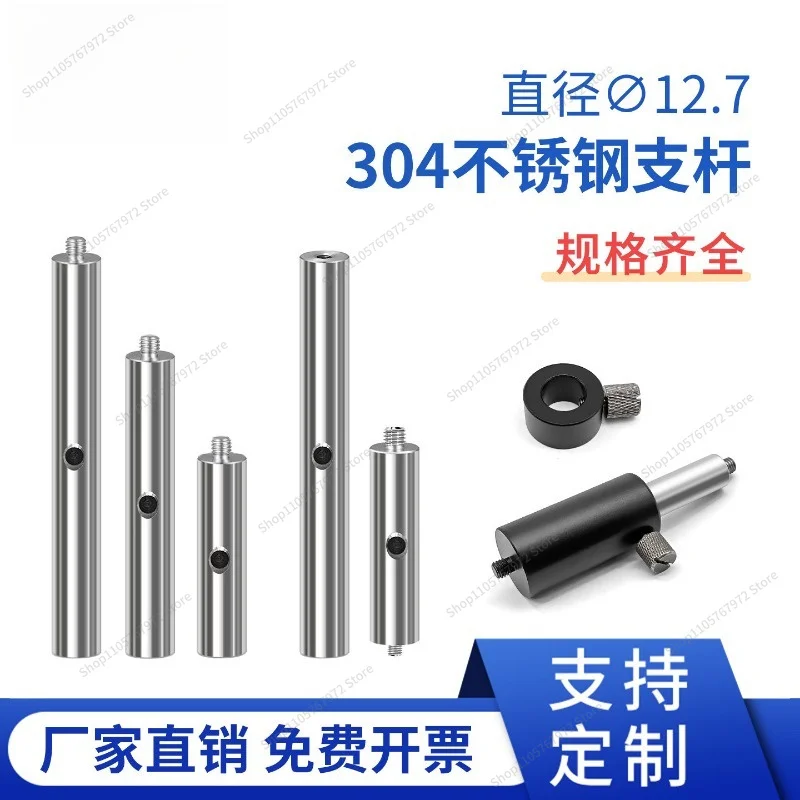 Fo stainless steel strut adjustment rod support rod optical platform connecting frame connecting