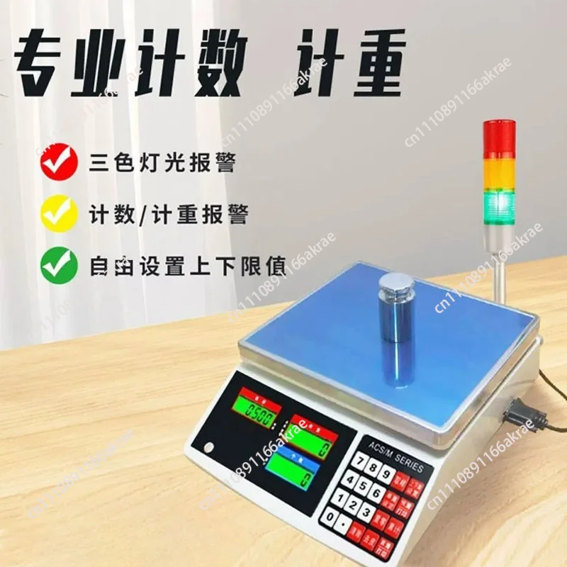 Upper Lower Limit Counting, Weighing, Sound And Alarm, High-Precision Three Color Light Weighing Platform Scale