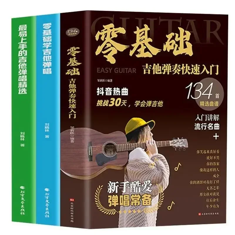 Zero pembelajaran Dasar gitar pemula buku teks belajar mandiri pengenalan cepat untuk belajar buku gitar buku musik lagu populer