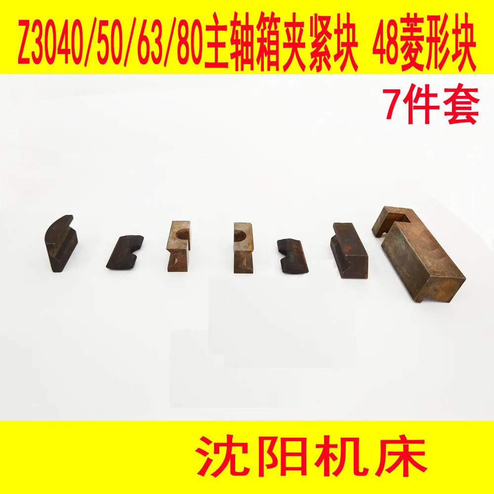 1set Z3050 Z3040 Z3063 Z3080 Spindle Box Locking Diamond Block Clamping Block Zhongjie Drill Press Accessories