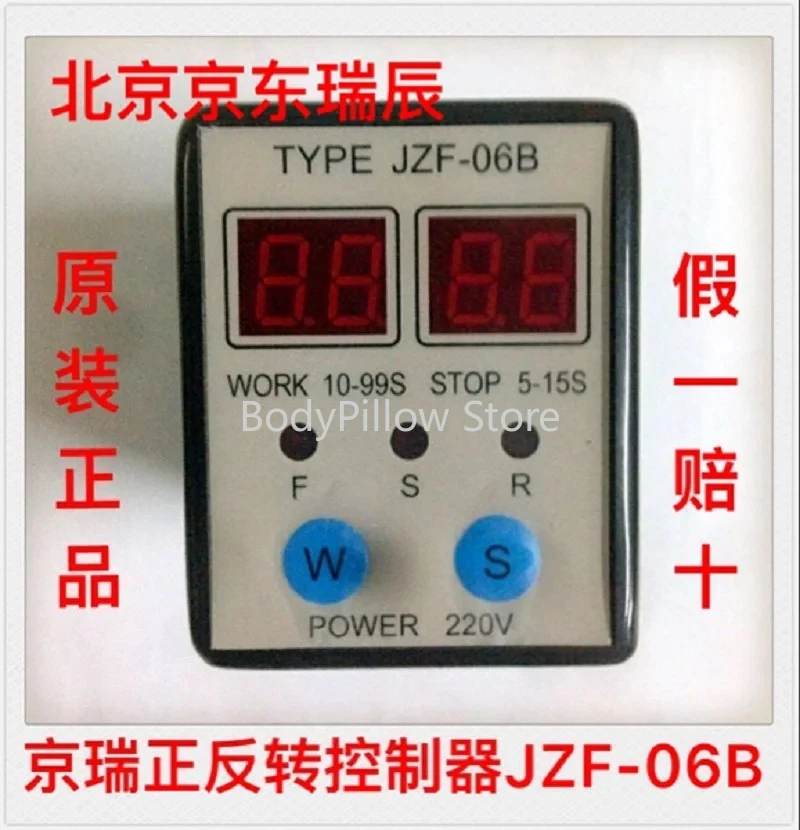 

Forward and reverse controller JZF-06B 220V