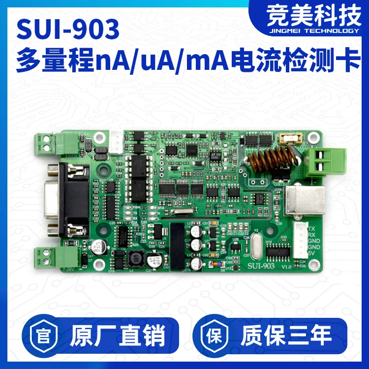 Sui-903 Microampere Ammeter UA Current Detection Card Serial Communication Positive and Negative Current Card 500ua-2a