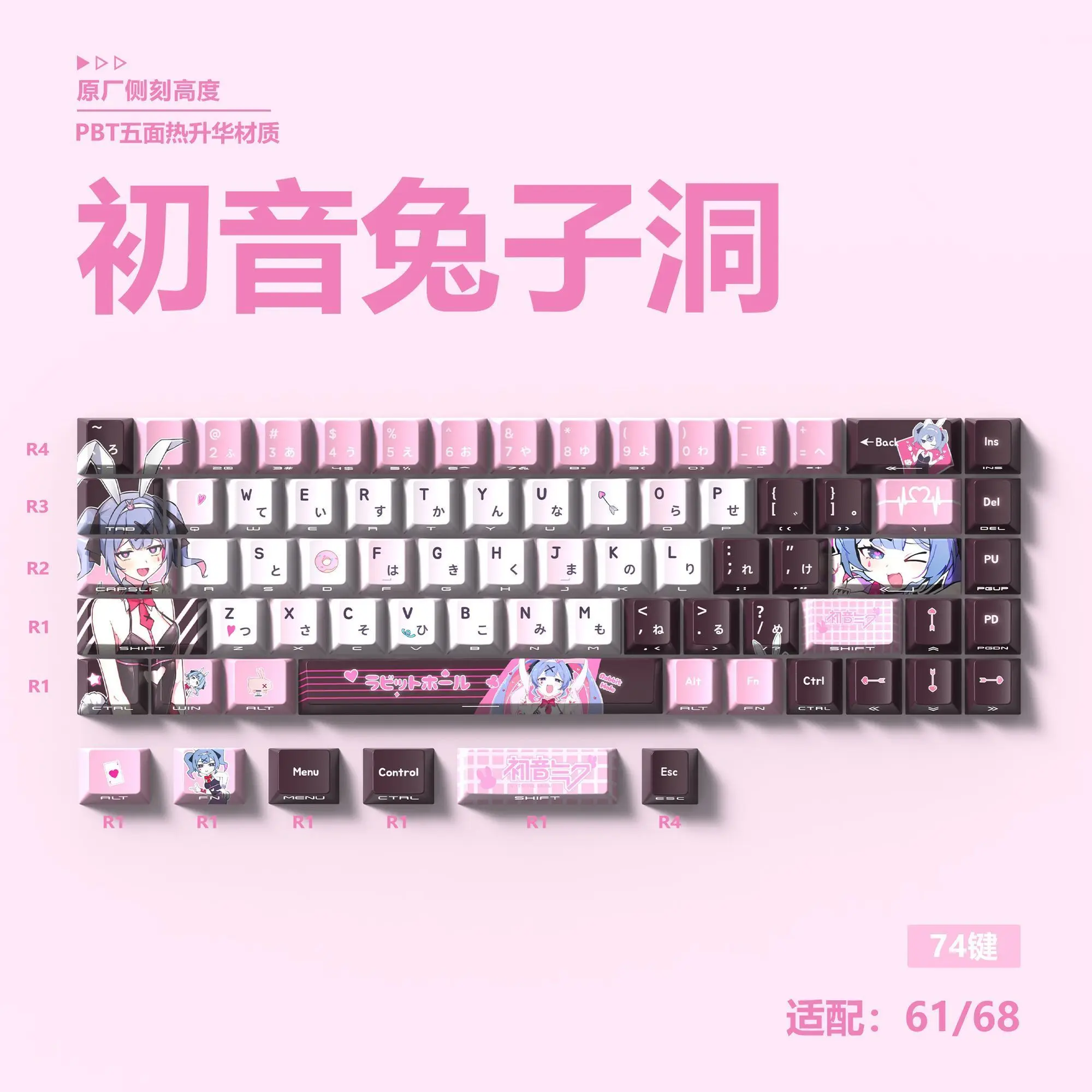 

74 Keys Future Rabbits Custom Keycaps Cute Anime PBT Cherry Side-print Personalized Keycap for Wooting 61 68 Mechanical Keyboard