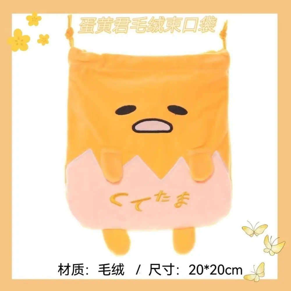 20cm Japanese anime Gudetama flannelette Drawstring bag mobile phone Polaroid Storage bag Cartoon Bundle pocket Holiday gifts