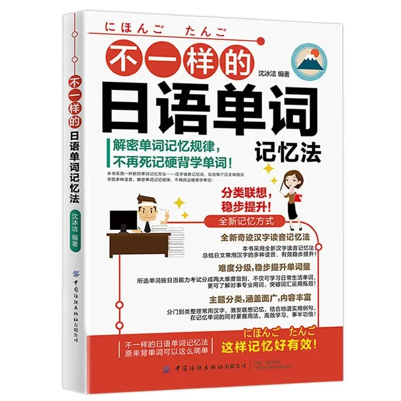 自己学習リスニングワード、文法語、言語ブック、基本的な紹介、日本製