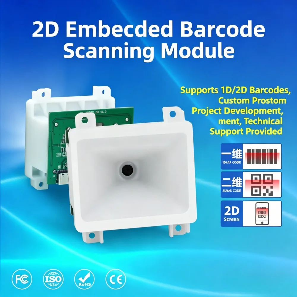 

Embedded QR code scanning module, access control recognizer, high-speed self-service machine gate, cash register barcode scannin