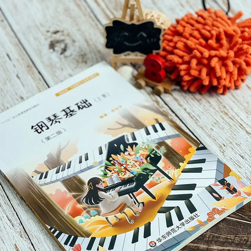 

Основы фортепиано, том 2, второе издание, профессиональные учебники для дошкольников, игры на фортепиано, художественная музыка