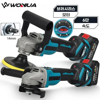 M14 브러시리스 충격 각도 연마기 전기 연마기, 6 기어 자동차 연마기, 마키타 18V 배터리용 충전식 그라인딩