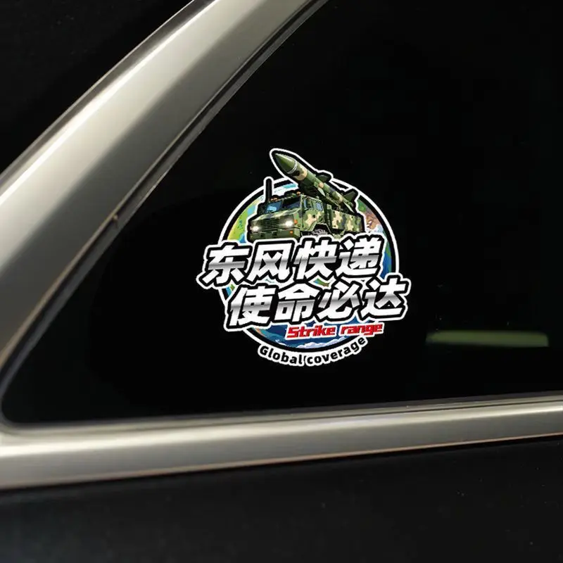 Dongfeng 5C Creativ…