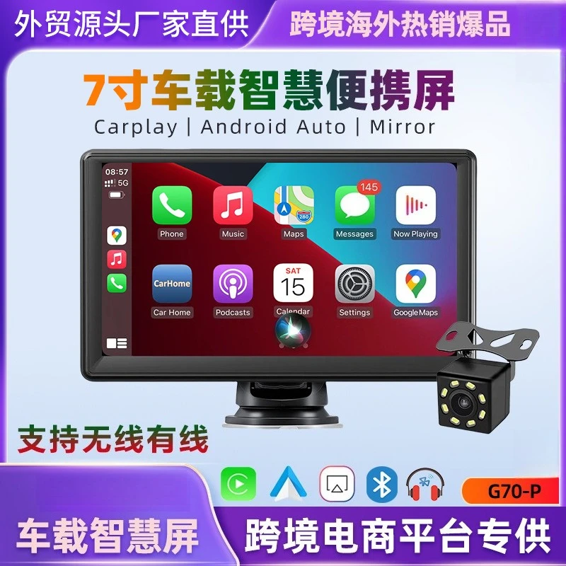 Portable 7-inch car smart screen wireless Carplay screen projection car Android Auto mirror