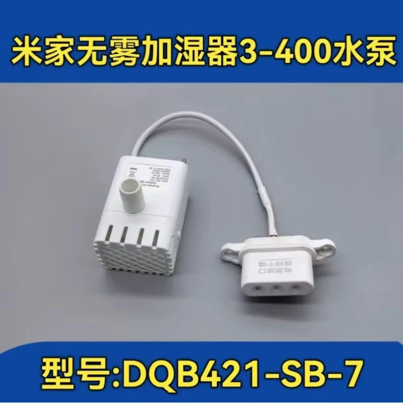 High quality For Xiami Mijia Fog-Free Humidifier 3-400 Water Pump 12V