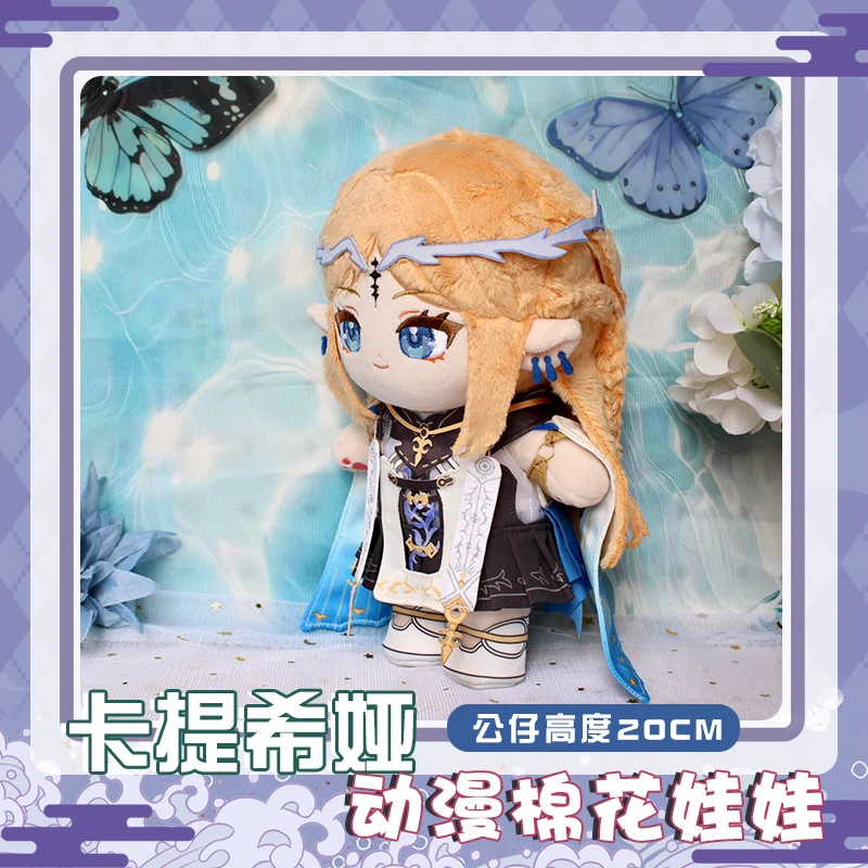 20cm Anime Game Wuthering Waves Cartethyia Kawaii Cosplay Soft Cotton Doll With Clothes Set Cartoon Change Suit Toy Figures Gift