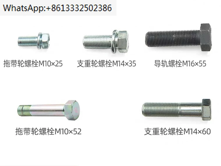 10  PCS  70/82/85/880/1180 harvester accessories, all vehicle bolts, supporting wheels, guide rails, supporting pulley screws