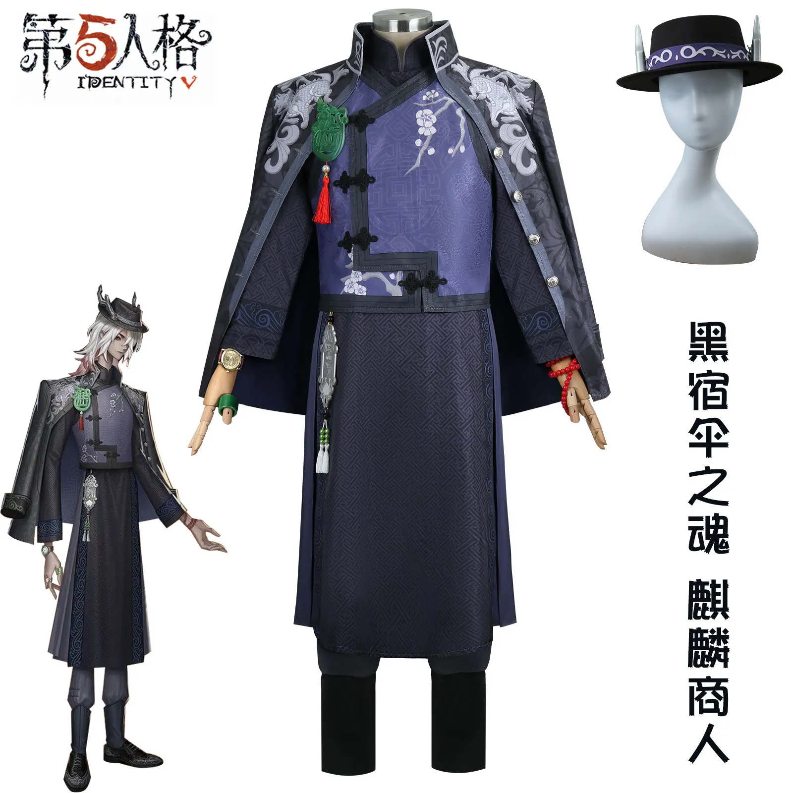 

The Fifth Person Cos Play Costume Truth Below Black Umbrella Soul Kirin Merchant Mr Xie Cosplay Costume