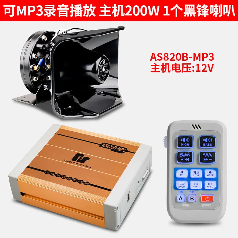 Car Police Fire Siren PA Speaker 12V wireless remote control calls MP3 broadcast speakers siren siren modified set of horn 200W