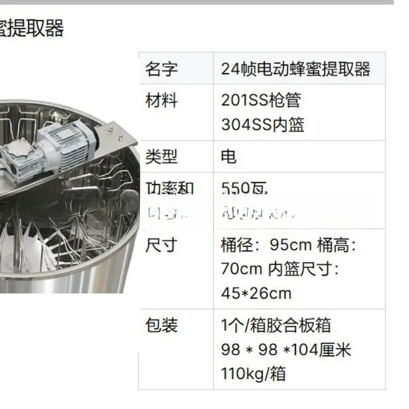 Stainless steel separator 24 frame honey shaker square base thickened
