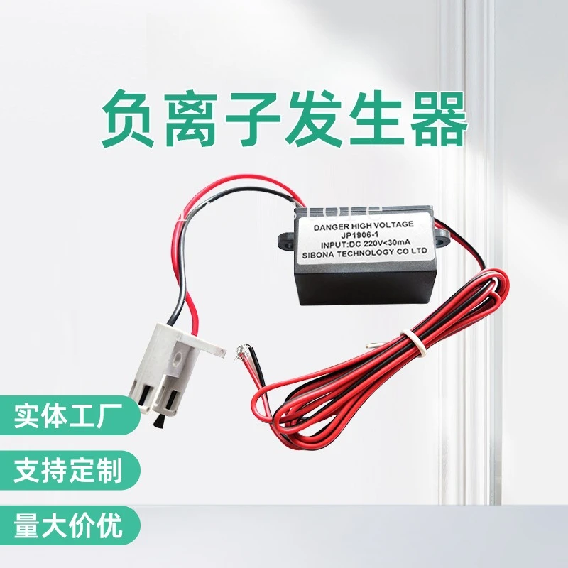 

Negative ion generator module dust purifier car household air purifier deodorization