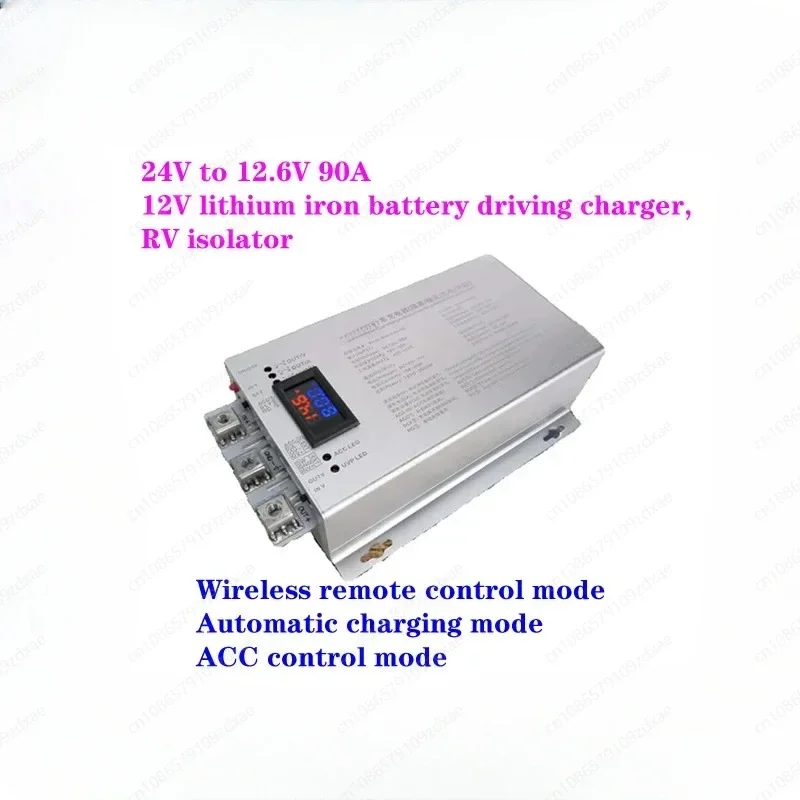 24V to 12.6V 90A 12V lithium iron battery driving charger, RV isolator, supports ACC control, wireless control mode.