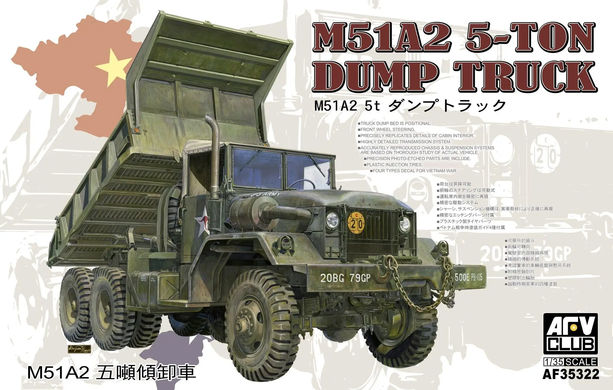 AFV Club 35322 1/35 Scale M51A2 5-Ton Dump Truck Model Kit