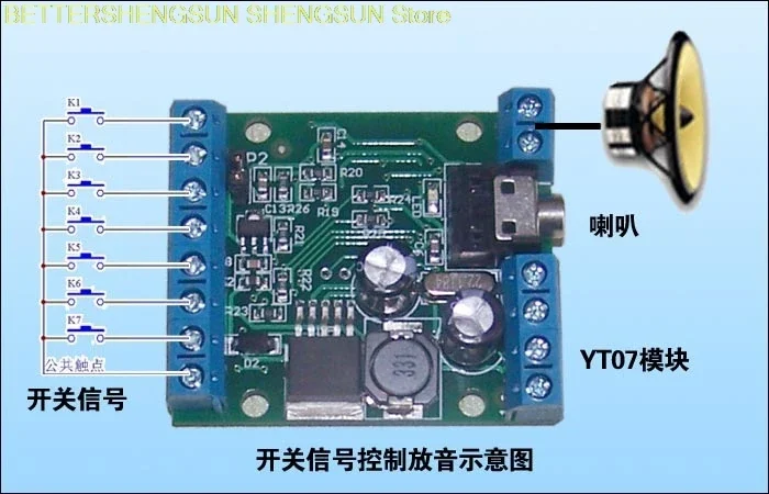 

Голосовой модуль / модуль воспроизведения / голосовое воспроизведение YT07