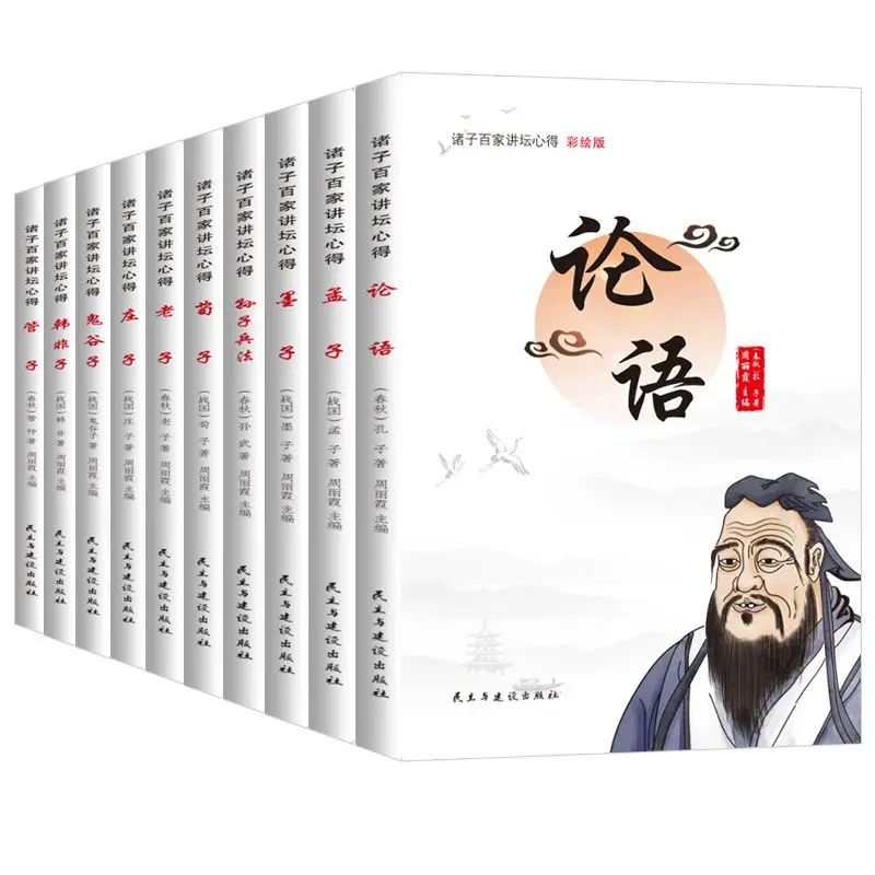 Chinese strategic books and classic Chinese studies