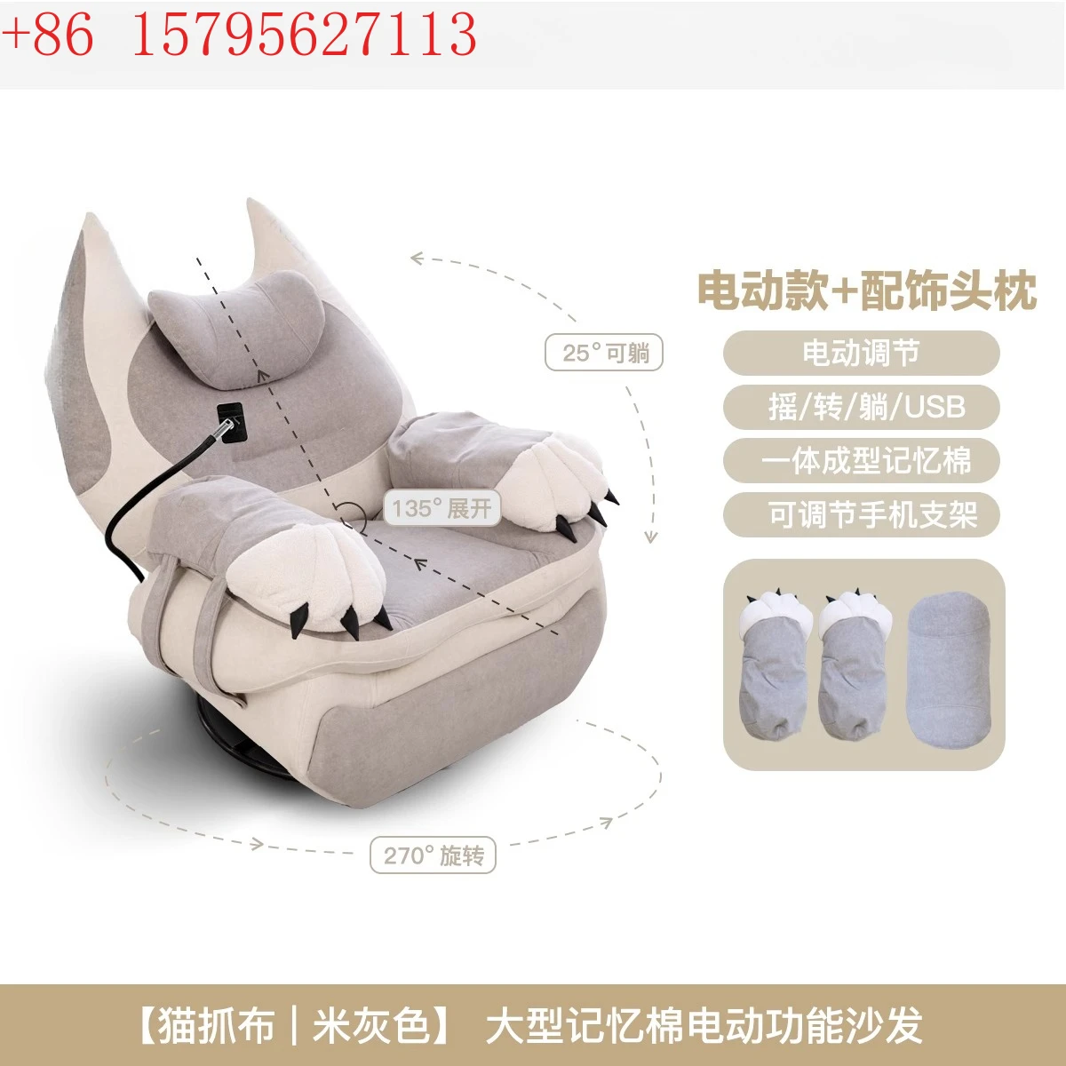 

Home function Smart memory cotton Electric fat cat sofa Lazy single chair Rocking chair