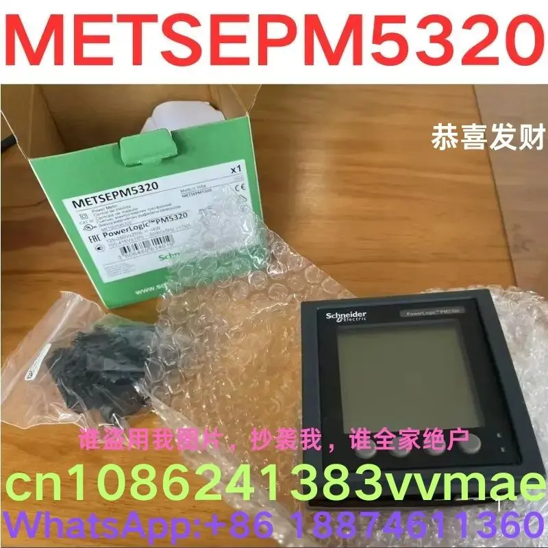 brand-new,Multifunctional electricity meter METSEPM5320 , PM5320  BMXAMI0810