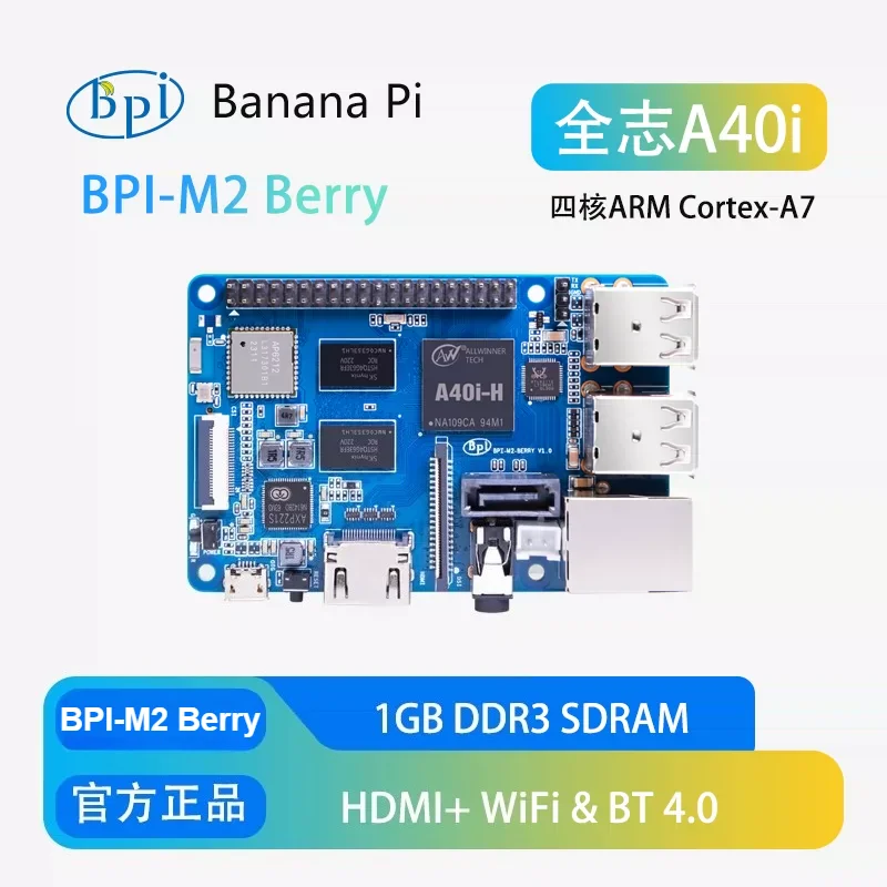Banana Pi BPI M2 Berry Development Board, Designed with Allwinner A40i Chip