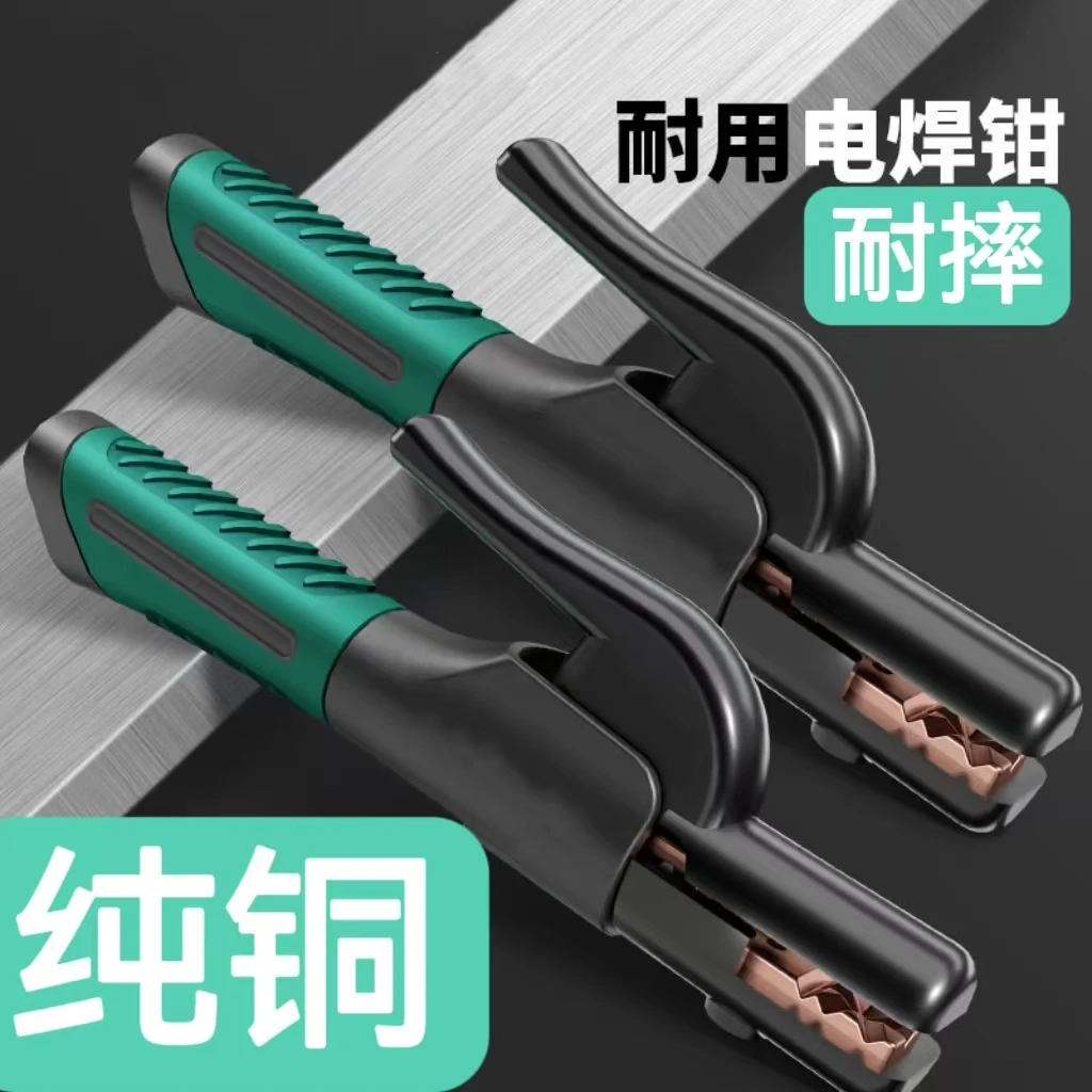 

European welding pliers, welding handle pliers, new joints, famous brand electric welding pliers, all copper, high temperature r