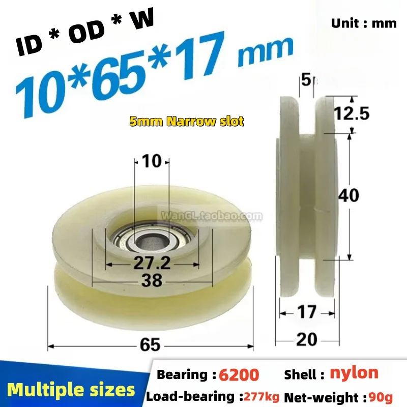 1Pc 10x64x17mm 6200 bearing rolling pulley nylon wheel injection molding machine safety door track H square slot roller