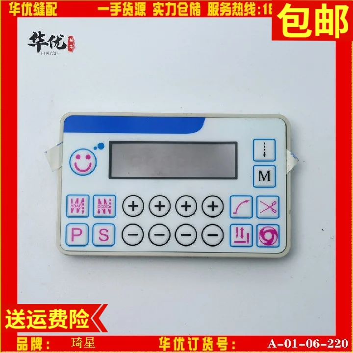 

Qixing Electronic Control Display Qixing Three-Generation All-in-One Display Jiadao Electronic Control Of Sewing Machine Display