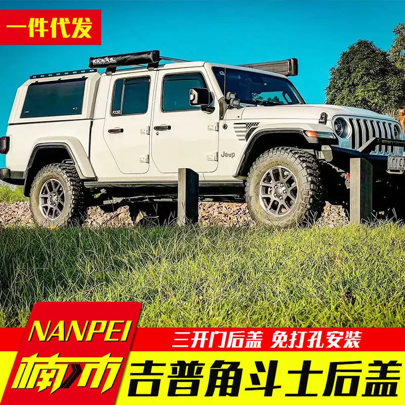 

Подходит для Jeep Gladiator, модифицированный джип-пикап, багажник-ковш, простой трехдверный многофункциональный багажник с багажником