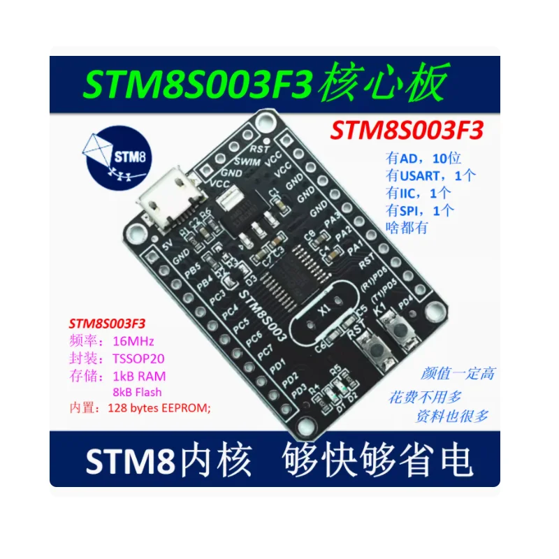 

STM8 Development Board Small System Board Core Board STM8S003F3P6 System Board STM8S003