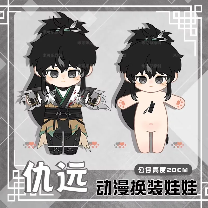 

Плюшевая кукла QIUYUAN Wuthering Waves 20 см, со сменной одеждой, милая мягкая подушка-игрушка QIUYUAN, подарки на день рождения и праздники