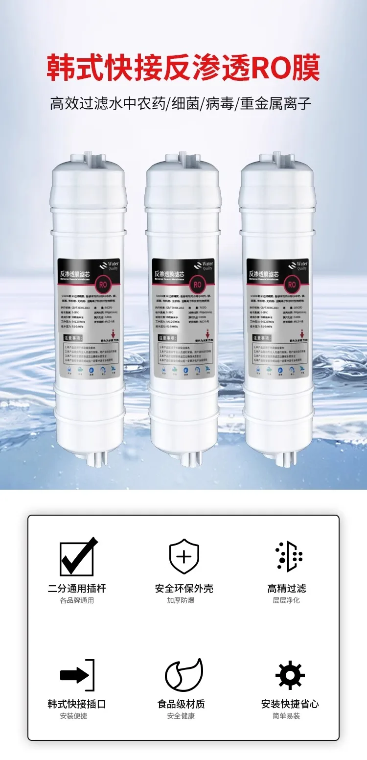 عنصر مرشح سريع التوصيل على الطراز الكوري المتكامل Ro غشاء ارتشاح عكسي لتنقية المياه آلة المياه النقية عنصر مرشح الغشاء ملحقات عنصر مرشح عالمي #6