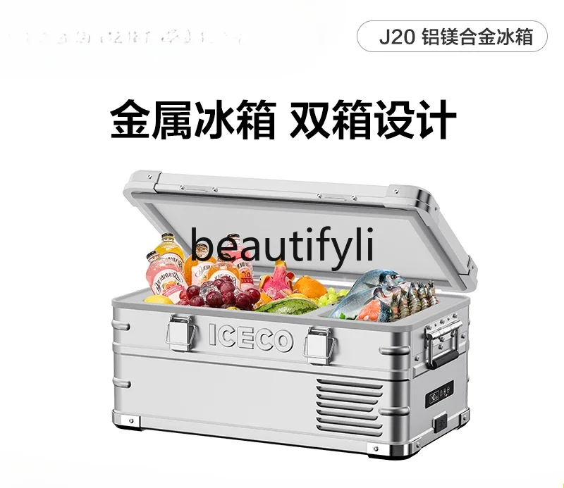 Car refrigerator J20L aluminum alloy material bass (≤ 32 decibels) car and home dual-purpose 12V220V