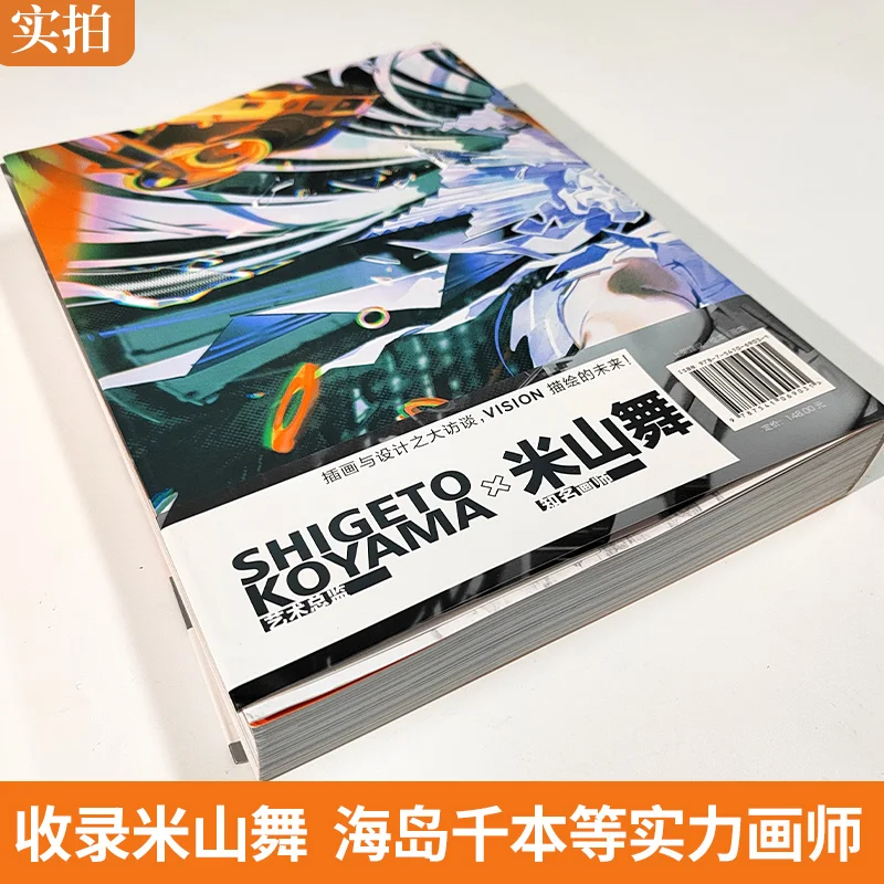 VISIONS Japanese Illustrator P Station Yearbook Illustration Collection Yoneyama Dancing Comics Two-dimensional Picture Album