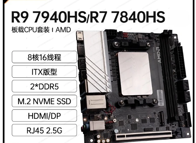 R9 7940/R7 7840HS M… - image