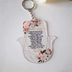 10pcs Personalized Gift For Bar/Bat Mitzvah Wedding Hebrew Invitation Hamsa Acrylic Keychain Custom Name Prayer Thanksgiving