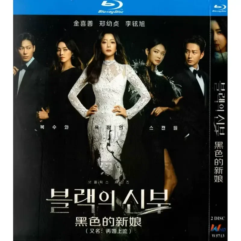 

Black Bride Korean Drama TV Series High Definition BD Blu-ray 2 Disc
