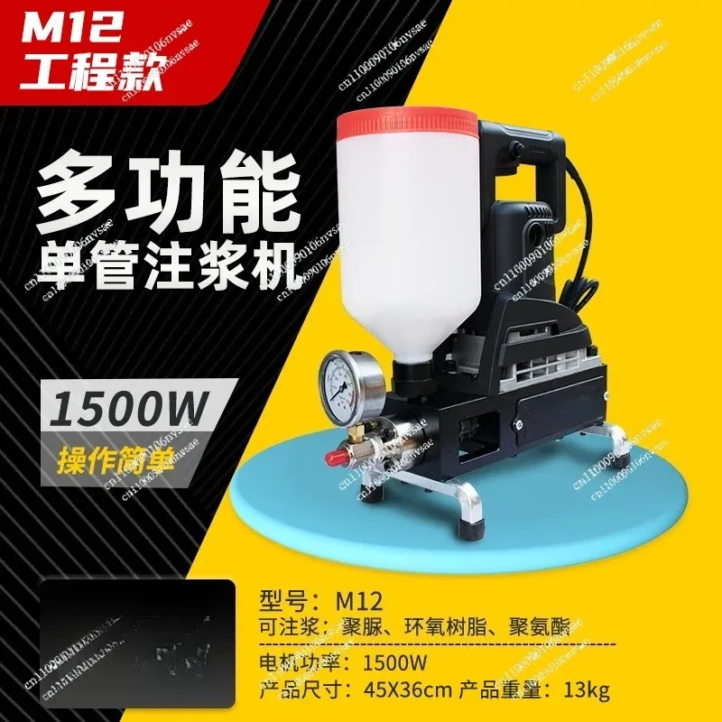 Polyurethane water-based oily grouting machine epoxy resin polyurea waterproof plugging single tube grouting machine