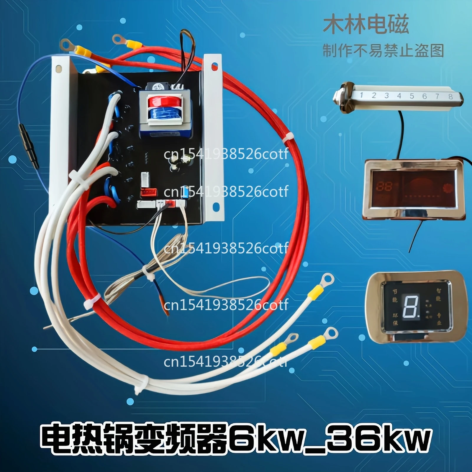 

High-power commercial electric heating pot inverter/controller 6kw_36kw maintenance replacement parts