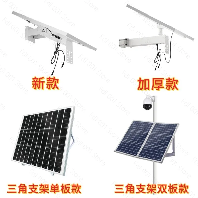 12V special solar monitoring power supply system 12V camera outdoor solar panel can be charged in rainy days
