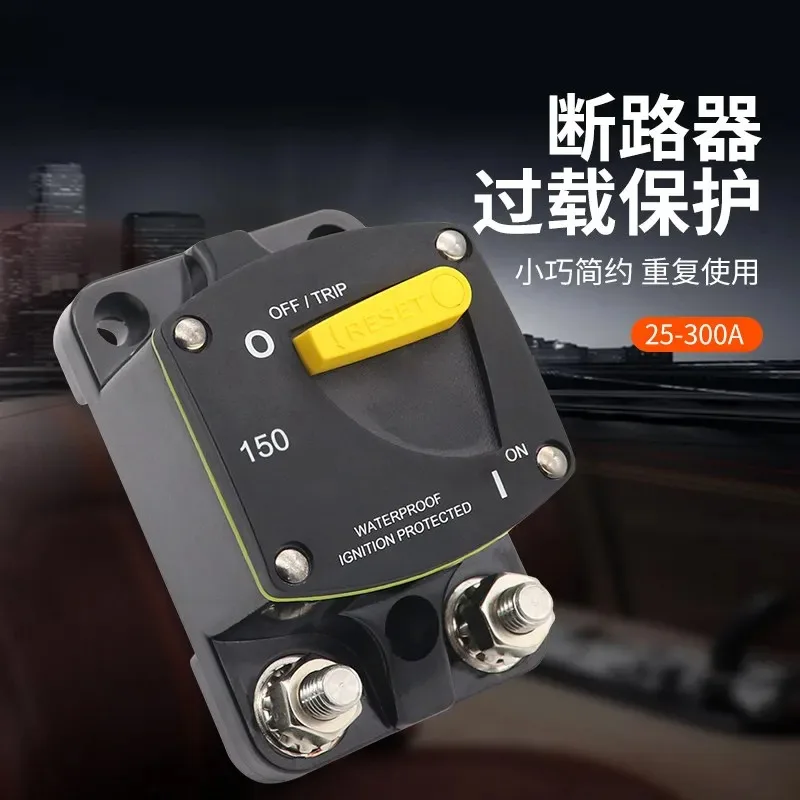 yacht circuit breaker manual reset modification overload protection fuse seat M8 switch circuit breaker 150A300A