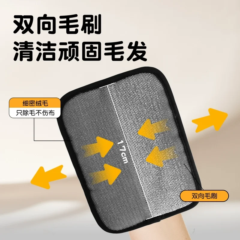 Cat Hair Remover Static Hair Removal Gloves Sticky Hair Tool
