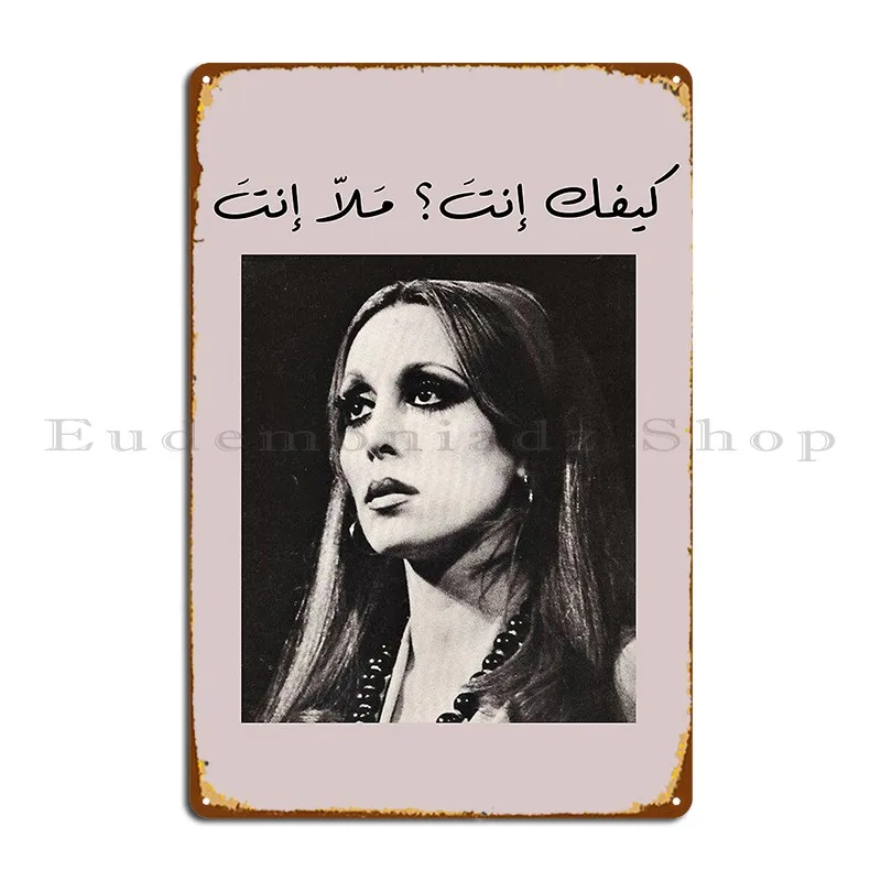 Fairouz Metal Plaque Poster Printed Plaques Wall Decor Pub Plates Wall Decor Tin Sign Poster