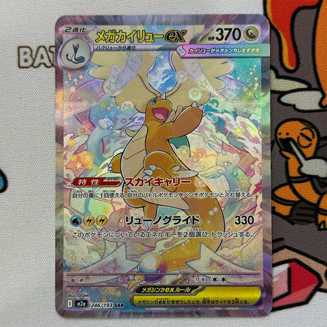 Carte de collection DIY Proxy Pokémon Japonais M2a-Mega Dream ex Mega Dragonite Gengar ex PTCG Art Spécial Rare